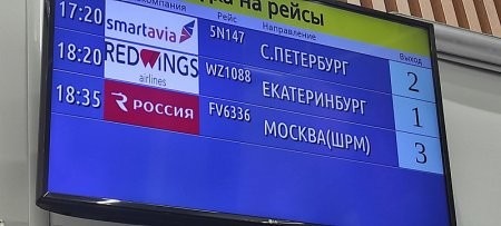 Аэропорт "Архангельск" принял первый прямой рейс из столицы Урала