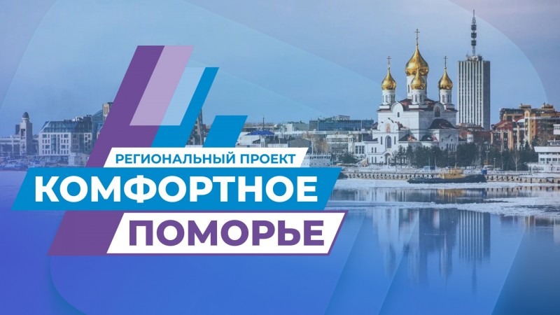 На Пинежье по региональному проекту «Комфортное Поморье» воплотят в жизнь 10 общественных инициатив