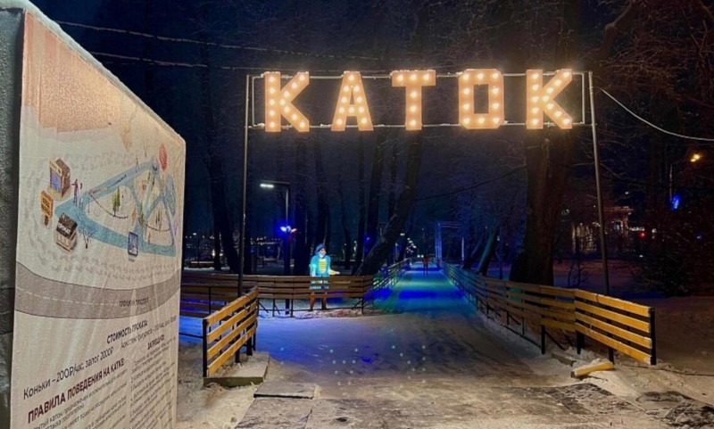 Каток в Петровском парке закрыли на несколько дней