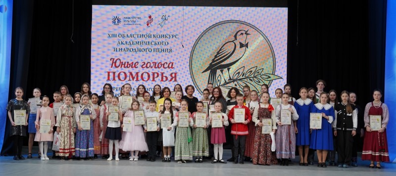 В Архангельской области назвали имена лучших молодых исполнителей