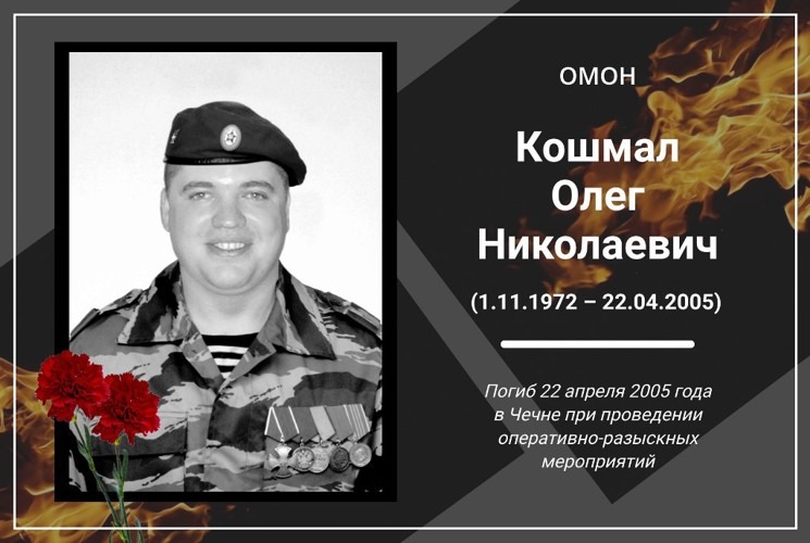 В Архангельске почтили память погибшего офицера СОБР