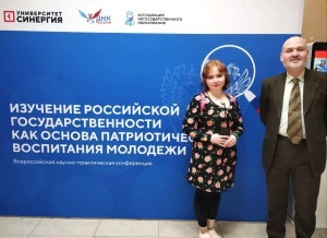 Представители САФУ делятся опытом преподавания «Основ российской государственности»
