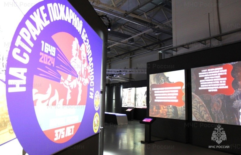 В Краснодаре открылась мультимедийная выставка, приуроченная к 375-летию пожарной охраны России