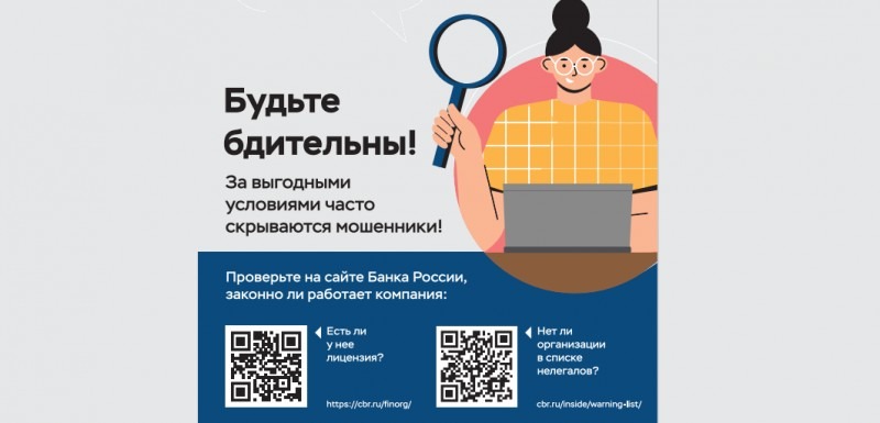 Банк России и САФУ подвели итоги конкурса студенческих работ по теме финансовой безопасности