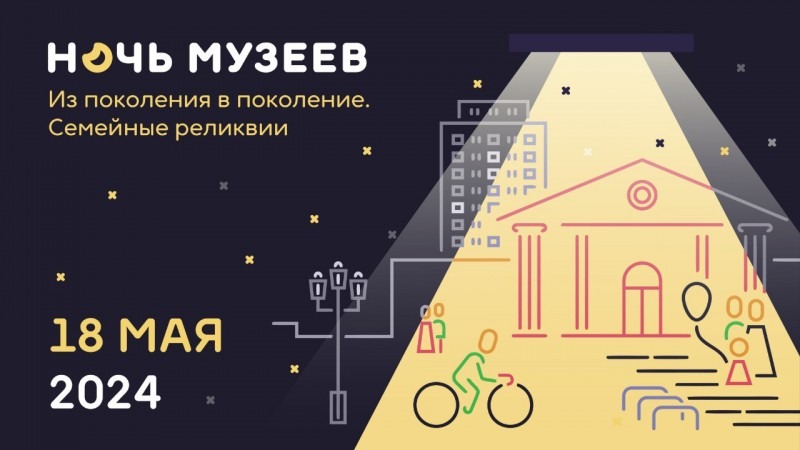 Архангельская область присоединяется к Всероссийской акции «Ночь музеев»