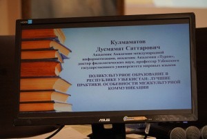 В САФУ познакомились с лучшими практиками поликультурного образования в Республике Узбекистан