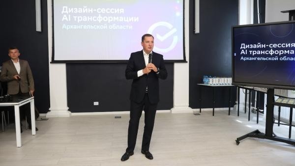 Архангельская область и Сбер разработали предложения для AI-трансформации региона