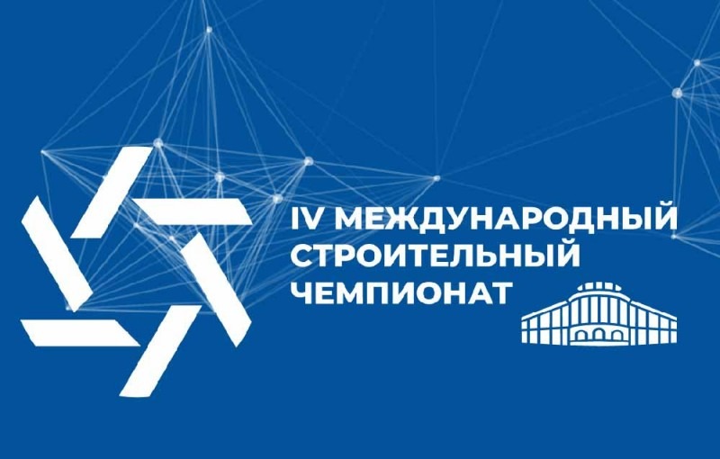Жителей Архангельской области приглашают к участию в IV Международном строительном чемпионате