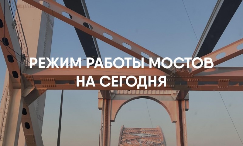 Когда в Архангельске перекроют мосты?