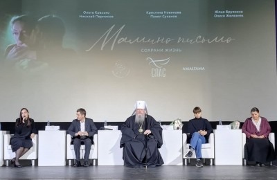 Митрополит Корнилий и Борис Корчевников провели показ и обсуждение фильма «Мамино письмо»