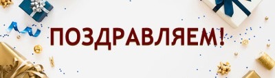 Студенческие научные общества САФУ – в числе лучших