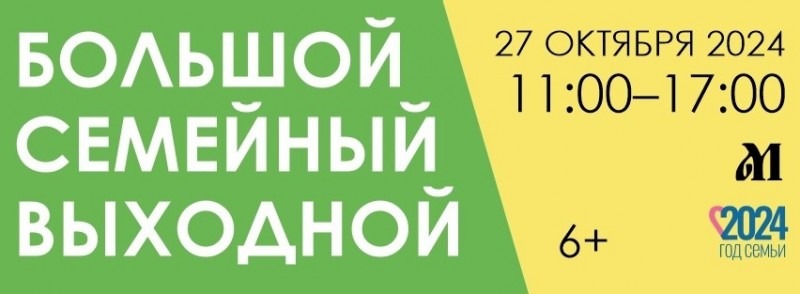 Большой семейный выходной пройдет в Музее изобразительных искусств Архангельска