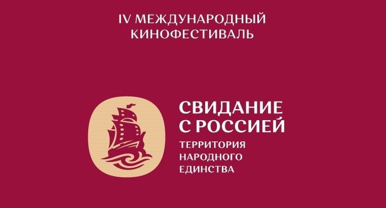 В Архангельске впервые пройдет Форум кинокомпозиторов «Свидание с Россией. Территория музыки»