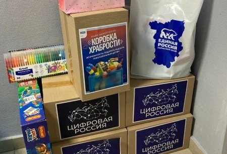 "Коробочка храбрости" от "Единой России" идет по Поморью