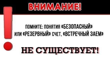 Житель Архангельска попался на дешевую разводку мошенников