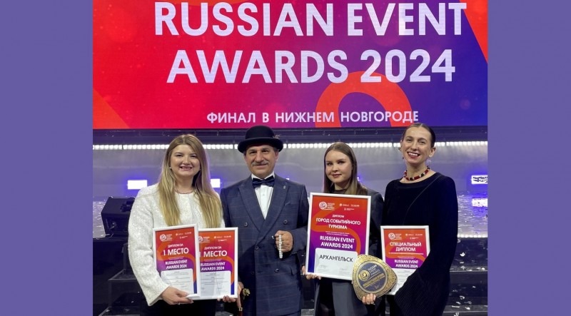 События Архангельской области признали лучшими в финале премии Russian Event Awards – 2024