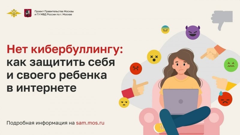 Как защитить ребенка от нападок в сети Интернет, рассказали участники проекта «Перезвони сам»