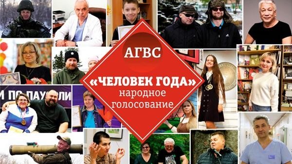 Местные газетчики предложили выбрать «Человека года» в Архангельске