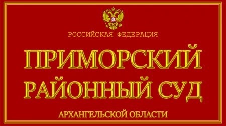 Отец-садист из Архангельской области вылил суп на голову дочери