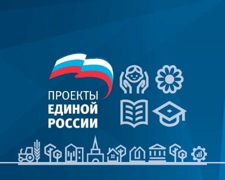 "Единая Россия" оптимизировала партийные проекты