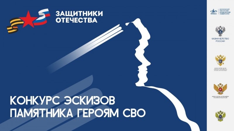 Фонд «Защитники Отечества» предлагает жителям Поморья принять участие в проекте по увековечению памяти участников СВО