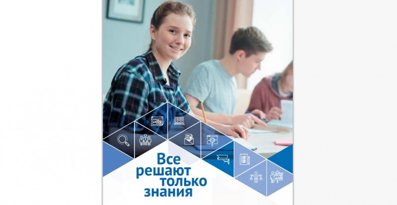 В Поморье идет подготовка к проведению итогового собеседования по русскому языку