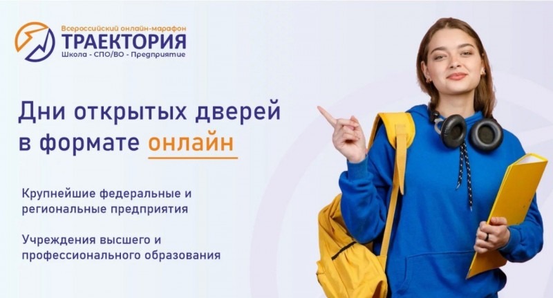 Школьников Поморья приглашают принять участие во всероссийском онлайн-марафоне Школьников Поморья приглашают принять участие во всероссийском онлайн-марафоне