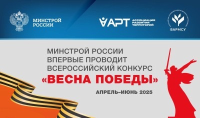 «Весна Победы»: жителей Поморья приглашают принять участие в конкурсе оформления объектов инфраструктуры «Весна Победы»: жителей Поморья приглашают принять участие в конкурсе оформления объектов инфраструктуры