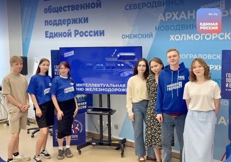 В Архангельске "Молодая Гвардия Единой России" запустила интеллектуальную игру