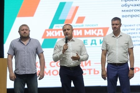 В Архангельске прошел семинар «Жители МКД. Соседи»