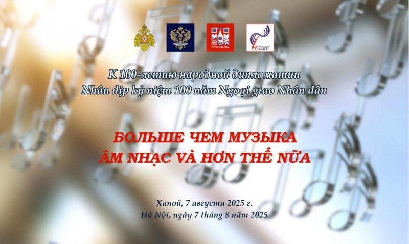 Оркестр МЧС России выступит на международном фестивале во Вьетнаме