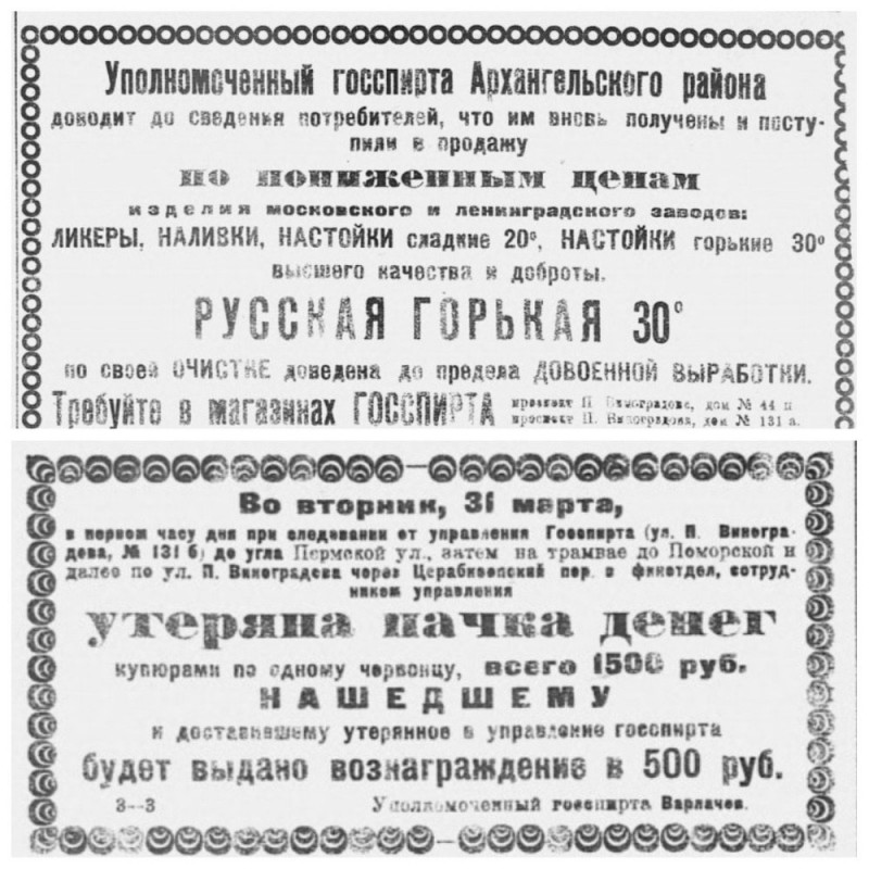 Кто-то теряет…