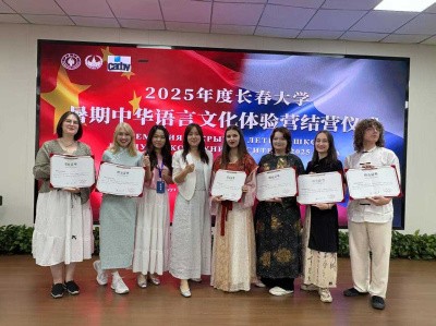 Незабываемое лето в Китае: летняя школа китайского языка Чанчуньского университета Незабываемое лето в Китае: летняя школа китайского языка Чанчуньского университета