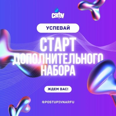 Не поступил в САФУ? Есть второй шанс Не поступил в САФУ? Есть второй шанс
