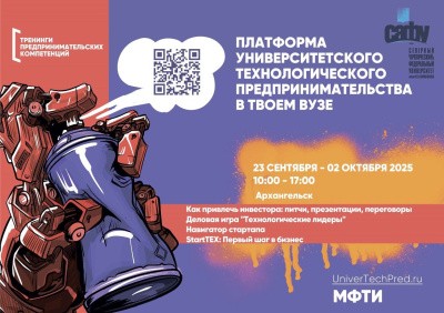 Приглашаем посетить тренинги по предпринимательству! Приглашаем посетить тренинги по предпринимательству!