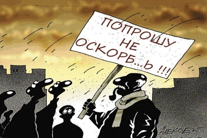 Депутаты, вашу мать! Кое-что в защиту крепкого словца