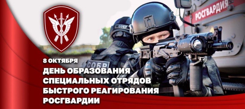 Директор Росгвардии Герой России генерал армии Виктор Золотов поздравил личный состав и ветеранов СОБР с профессиональным праздником Директор Росгвардии Герой России генерал армии Виктор Золотов поздравил личный состав и ветеранов СОБР с профессиональным праздником