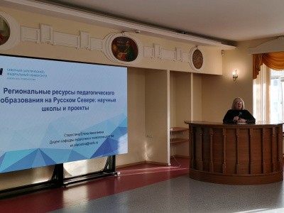 САФУ и вузы Беларуси обсуждают трансформацию педагогического образования САФУ и вузы Беларуси обсуждают трансформацию педагогического образования