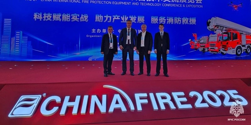 Делегация МЧС России участвует в крупнейшей международной выставке пожарной техники и оборудования «China Fire-2025»