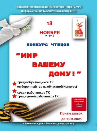 Приглашаем к участию в XV конкурсе чтецов поэтических произведений! Приглашаем к участию в XV конкурсе чтецов поэтических произведений!