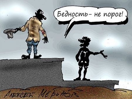 Архангелогородцы назвали свой порог бедности