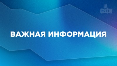 Внимание! Алгоритм действий в случае угрозы применения БПЛА