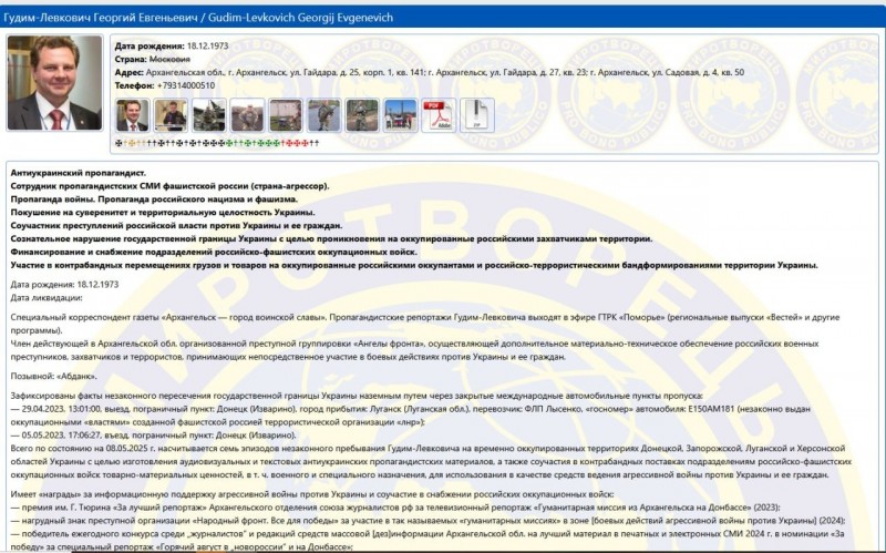 Гудим-Левкович поставлен Украиной в очередь на ликвидацию