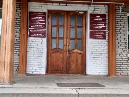 Семейка чиновников из Онежской администрации делала гешефт на госслужбе