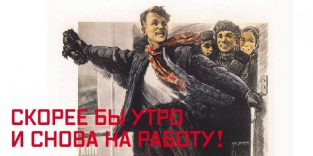 Почему архангелогородцы идут на работу как на праздник