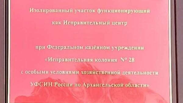 В Архангельской области инспектор колонии заставлял осужденного чинить свои машины В Архангельской области инспектор колонии заставлял осужденного чинить свои машины