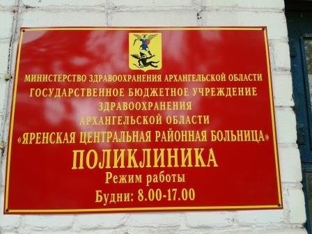 В Яренске издевались над больным онкологией