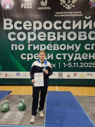 Студентка САФУ Дарья Забелинская завоевала золото на Всероссийских соревнованиях по гиревому спорту Студентка САФУ Дарья Забелинская завоевала золото на Всероссийских соревнованиях по гиревому спорту