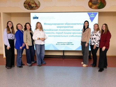 САФУ и ГрГУ объединили усилия в международной психологической школе САФУ и ГрГУ объединили усилия в международной психологической школе