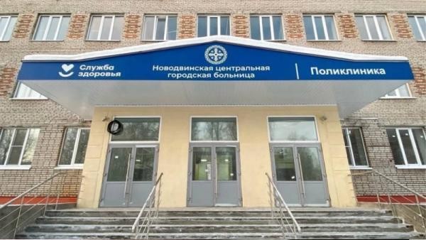 Замглавврача новодвинской больницы пойдет под суд за приписки в диспансеризации